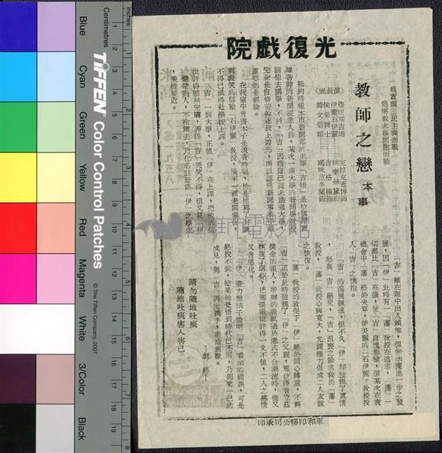 香吻盟藏品圖，第1張