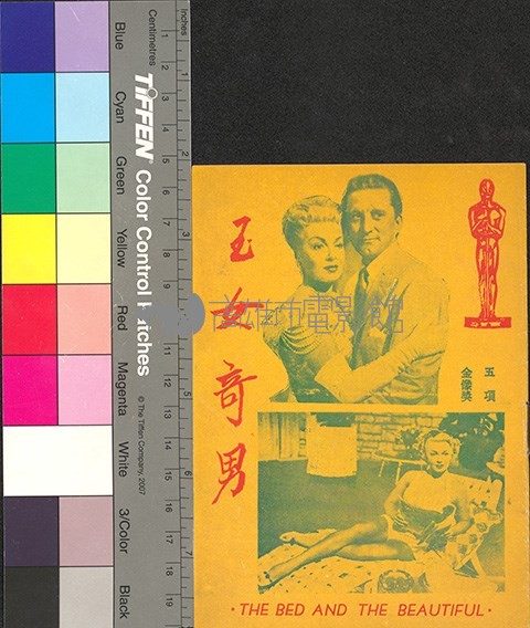 玉女奇男藏品圖，第1張