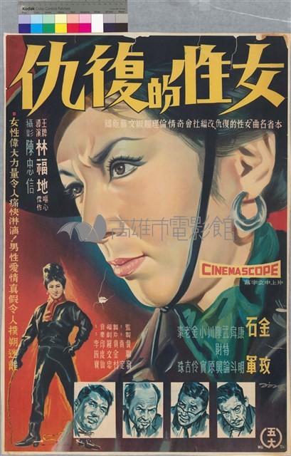 女性的復仇藏品圖，第1張