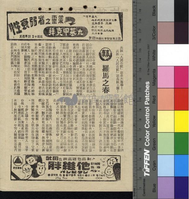 羅馬之春藏品圖，第1張