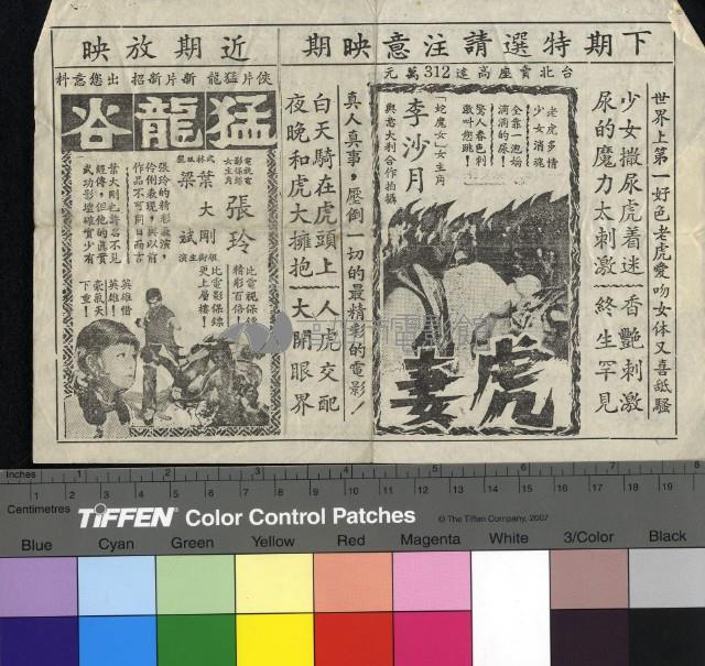 軍法大審藏品圖，第1張