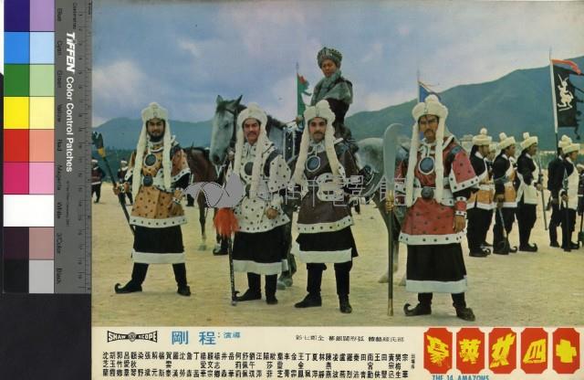 十四女英豪(彩色)藏品圖，第1張