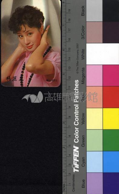 楊麗花藏品圖，第1張