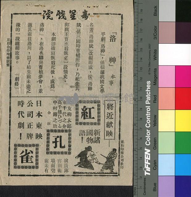 洛神藏品圖，第1張