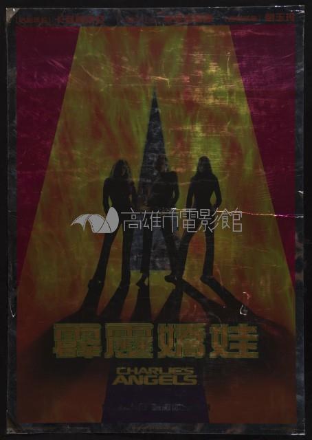 霹靂嬌娃藏品圖，第1張