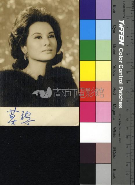 莫愁藏品圖，第1張