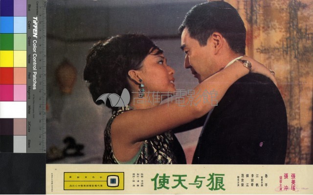 狼與天使(彩色)藏品圖，第1張