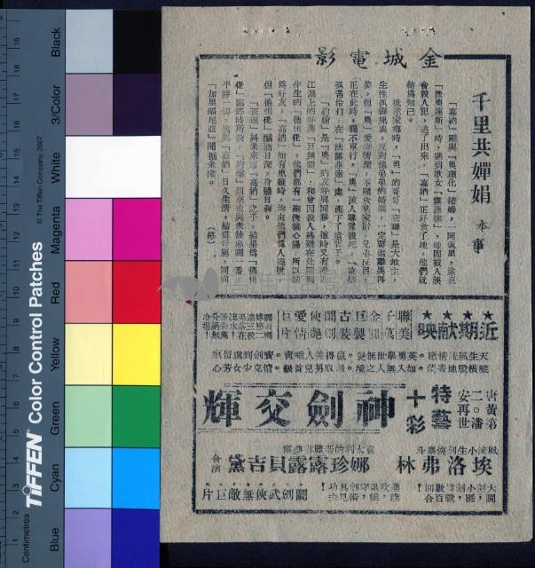 千里共嬋娟藏品圖，第1張