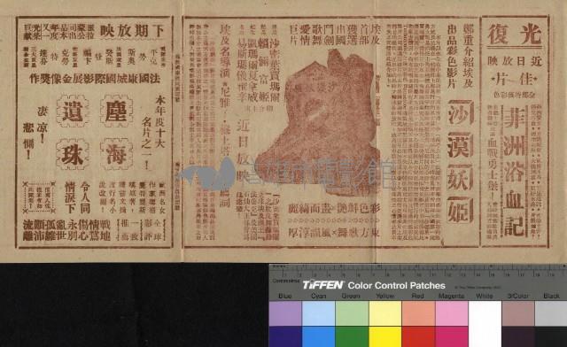 戰血情花藏品圖，第1張