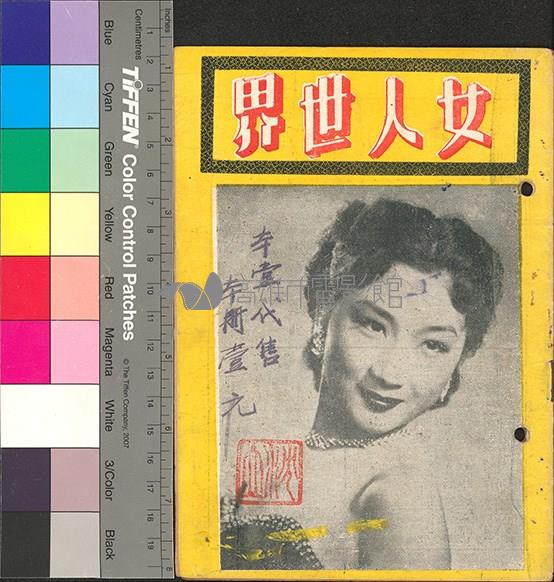 女人世界藏品圖，第1張