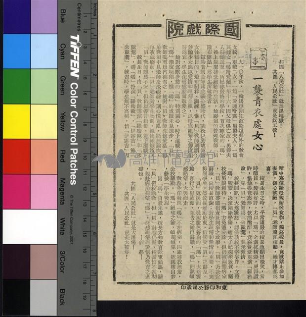 一襲青衣處女心藏品圖，第1張