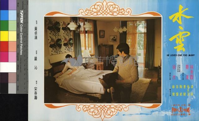 水雲(彩色)藏品圖，第1張