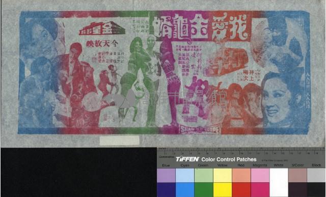 我愛金龜婿藏品圖，第1張