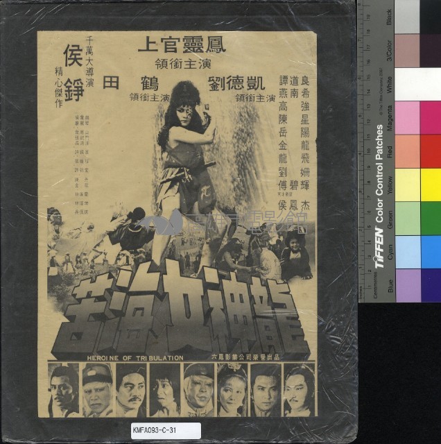 苦海女神龍藏品圖，第1張