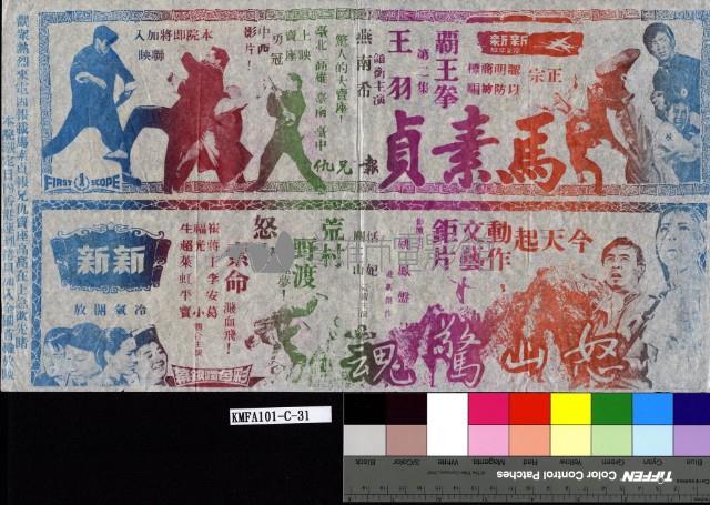 馬素貞藏品圖，第1張