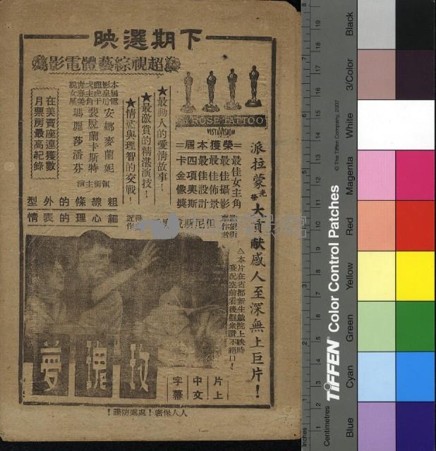 雙鳳爭輝藏品圖，第1張