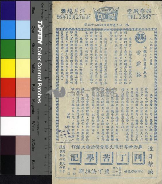 雷霆谷藏品圖，第1張