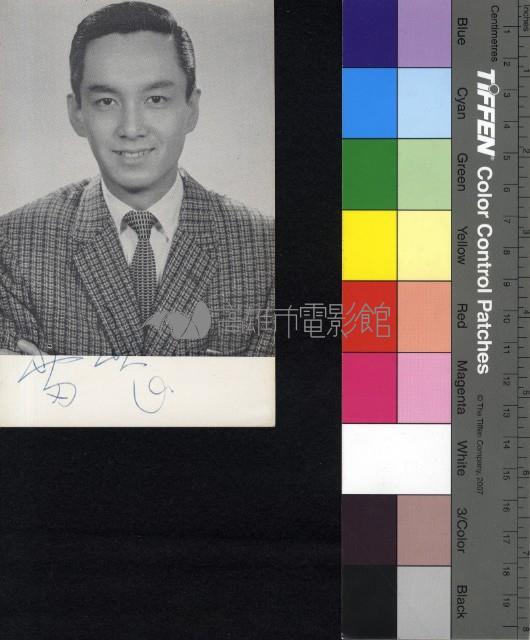 雷震藏品圖，第1張