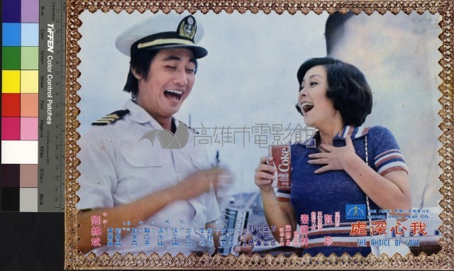 我心深處藏品圖，第1張