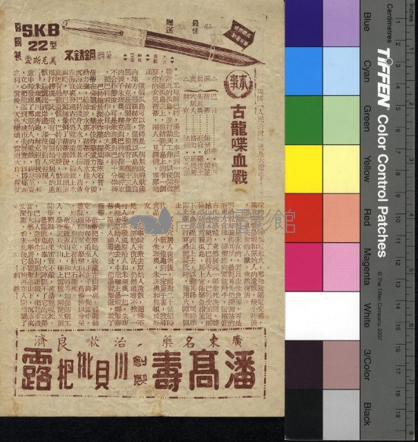 古龍喋血戰藏品圖，第1張