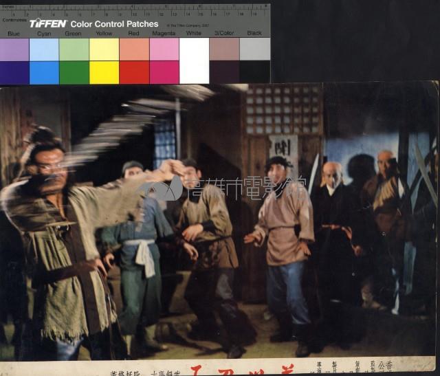 蓋世刀王藏品圖，第1張