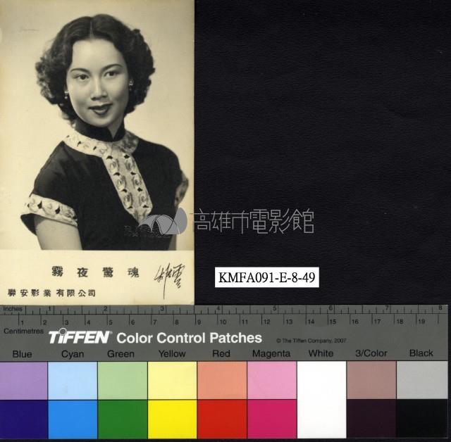 利青雲藏品圖，第1張