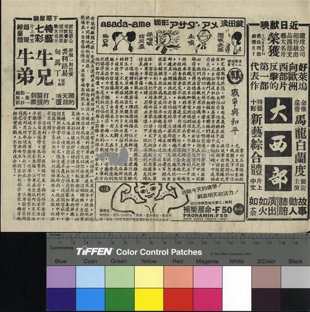 戰爭與和平藏品圖，第1張