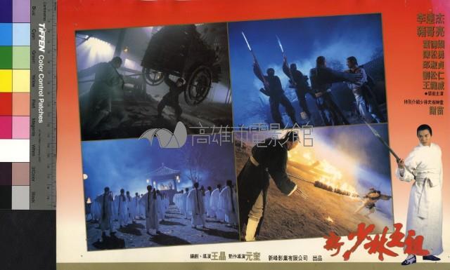 新少林五祖藏品圖，第1張