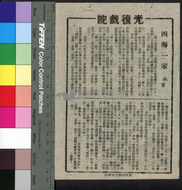 四海一家藏品圖，第1張
