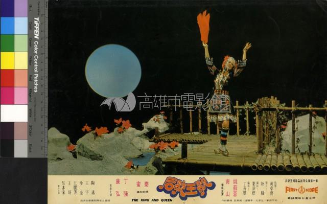 歌王歌后(彩色)藏品圖，第1張