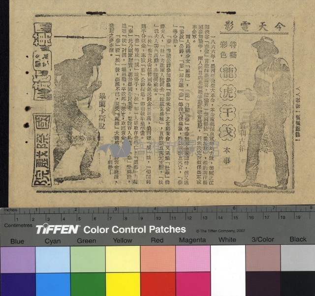龍虎干戈藏品圖，第1張