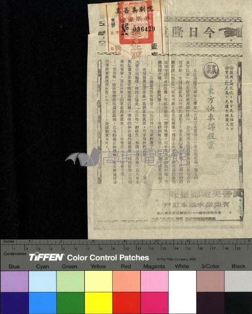 東方快車謀殺案藏品圖，第1張