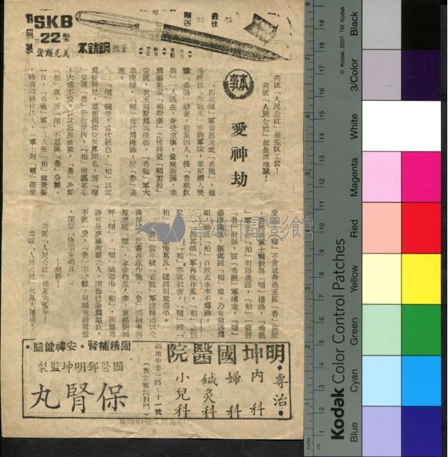 愛神劫藏品圖，第1張