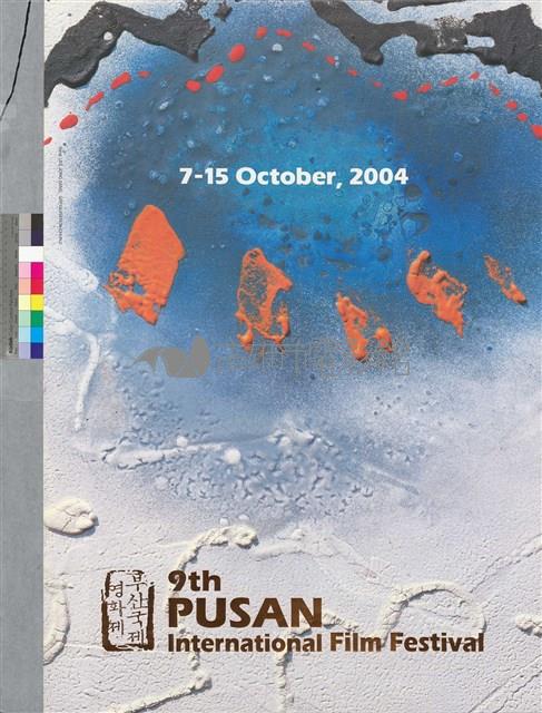 2004第九屆釜山國際影展藏品圖，第1張
