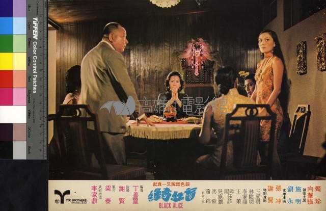 盲女奇緣(彩色)藏品圖，第1張