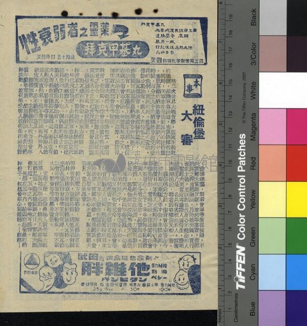 紐倫堡大審藏品圖，第1張