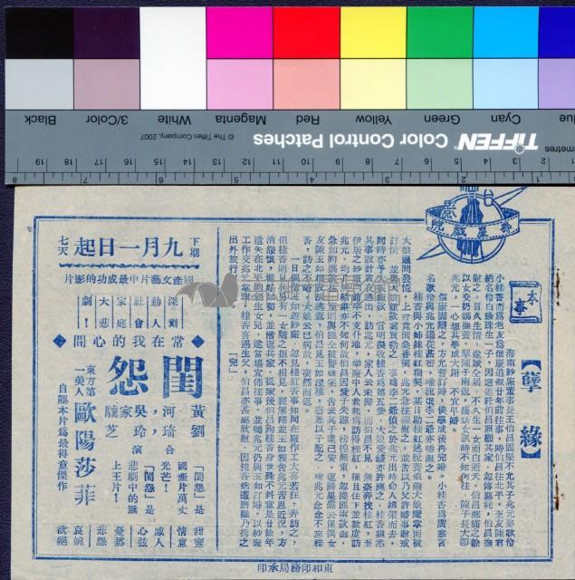 孽緣藏品圖，第1張