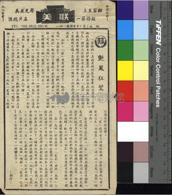 艷鳳狂鸞藏品圖，第1張