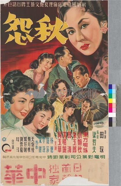 秋怨藏品圖，第1張