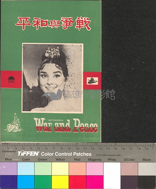 戰爭與和平藏品圖，第1張