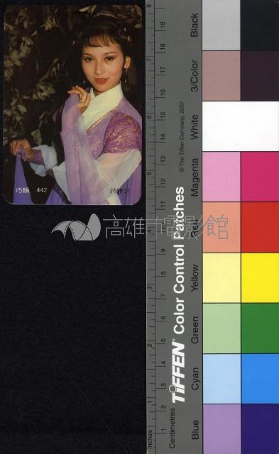 趙雅芝藏品圖，第1張