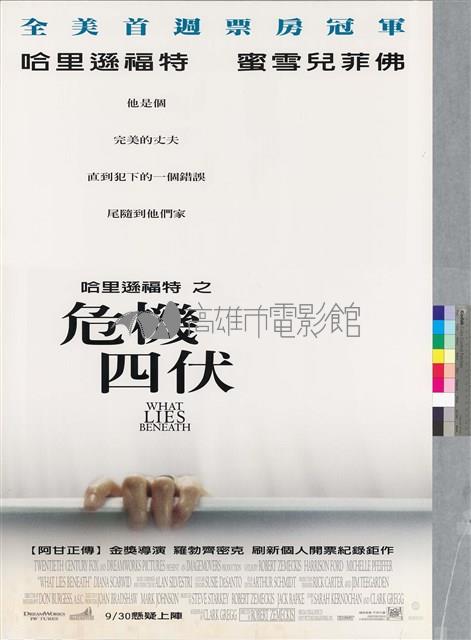 危機四伏藏品圖，第1張