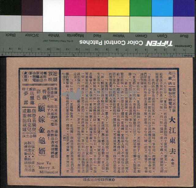 大江東去藏品圖，第1張