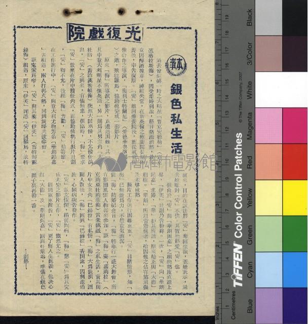 銀色私生活藏品圖，第1張