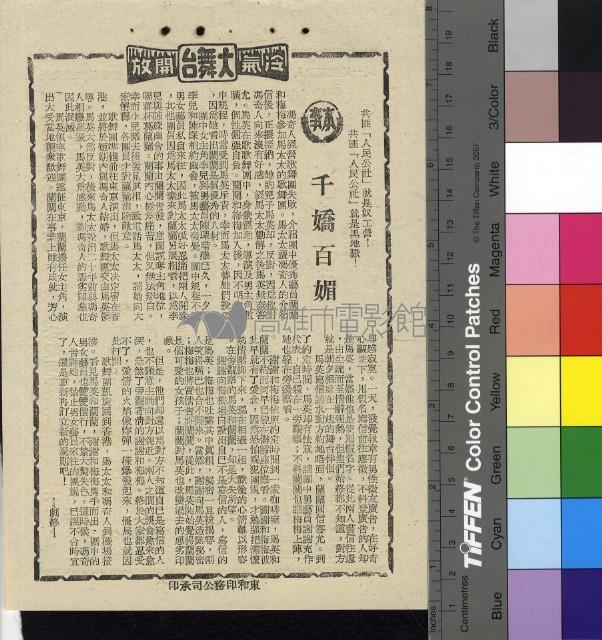 千嬌百媚藏品圖，第1張