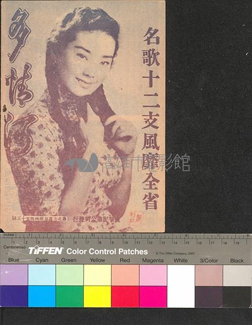 多情河藏品圖，第1張