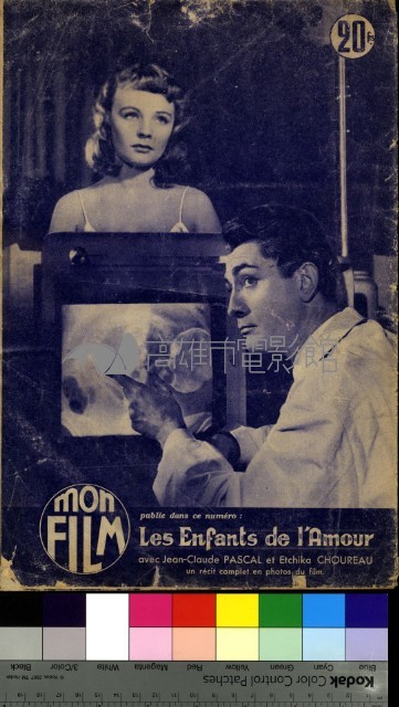 Mon Film (今日電影) 393藏品圖，第1張