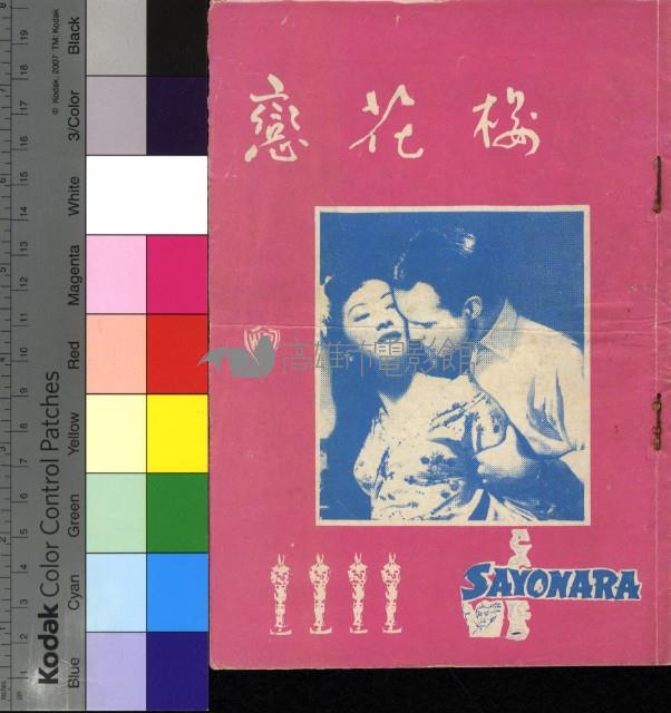 櫻花戀藏品圖，第1張