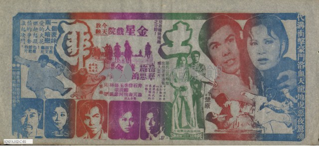 土匪藏品圖，第1張