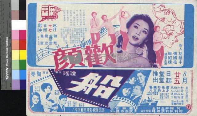 船藏品圖，第1張